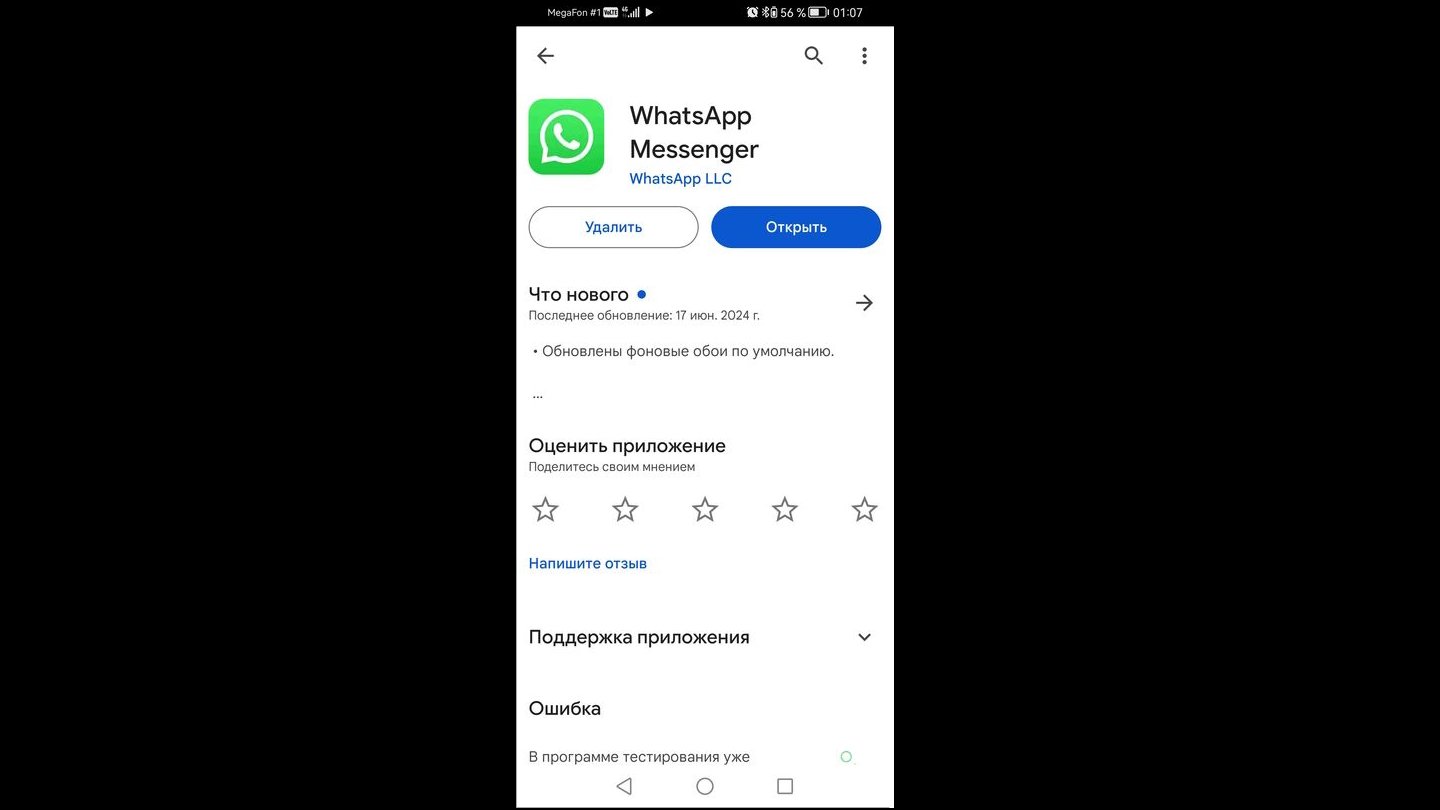 Источник: CQ / Google Play