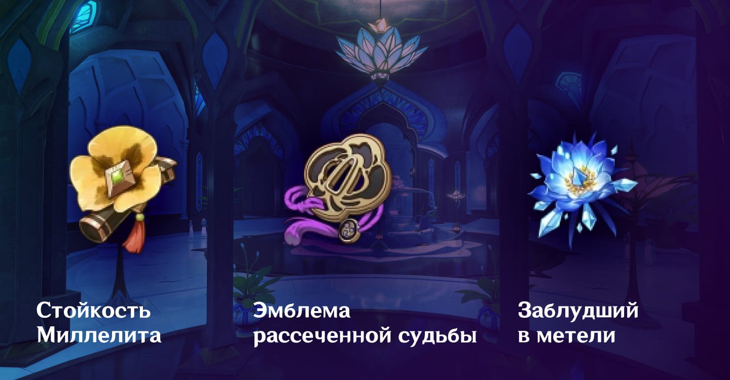 Источник: CQ.ru / Артефакты для Лайлы