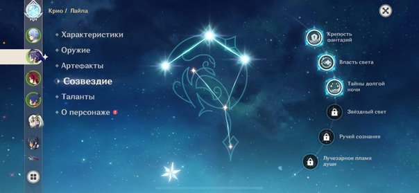 Источник: VK / Созвездие Лайлы
