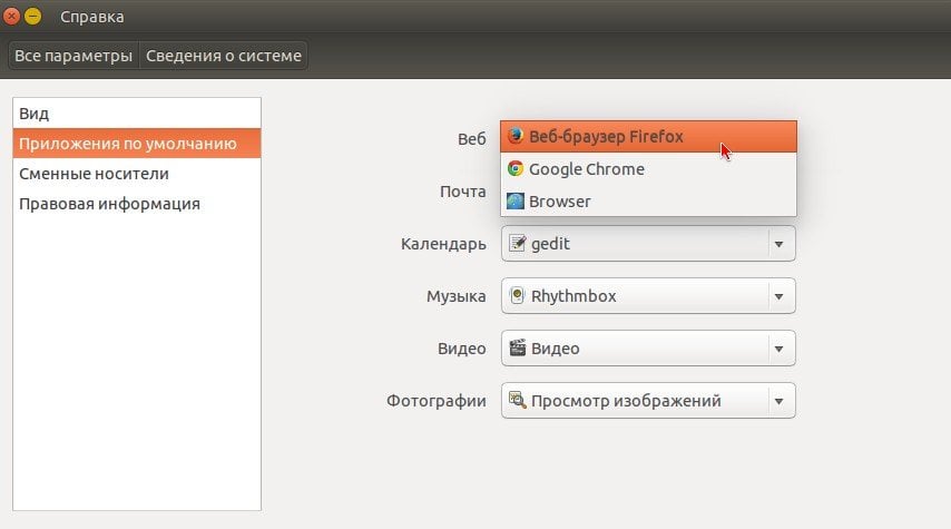 Источник: compizomania / Настройки в Ubuntu
