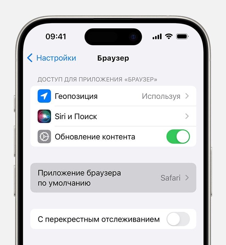 Источник: Apple / Выбор обозревателя на iOS