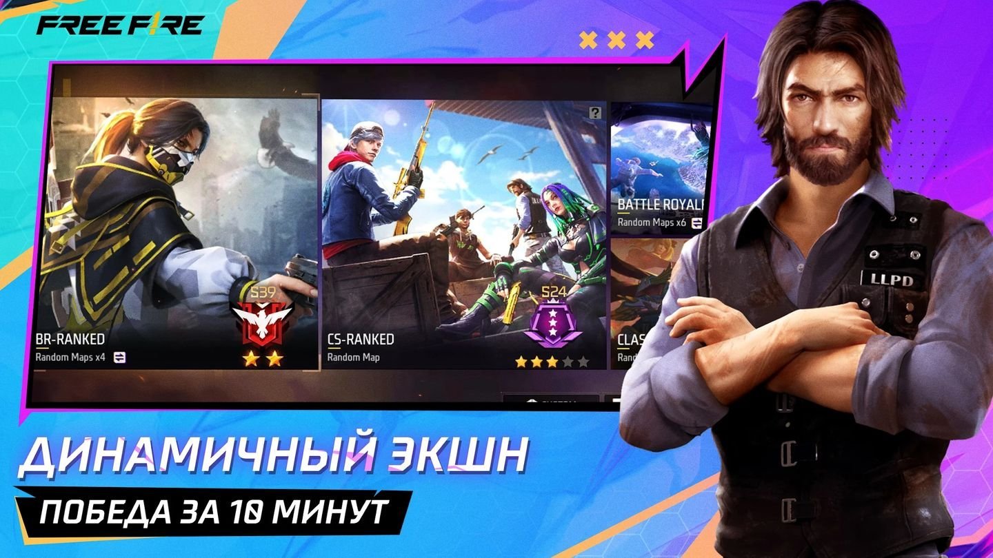 Источник: Google Play / Free Fire