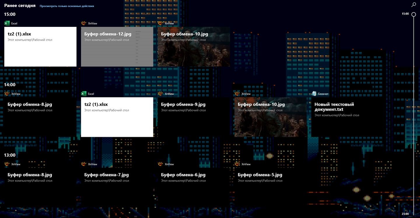 Источник: CQ / Windows 10