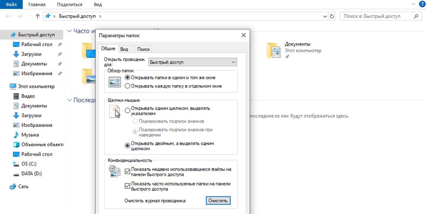 Источник: CQ / Windows 10