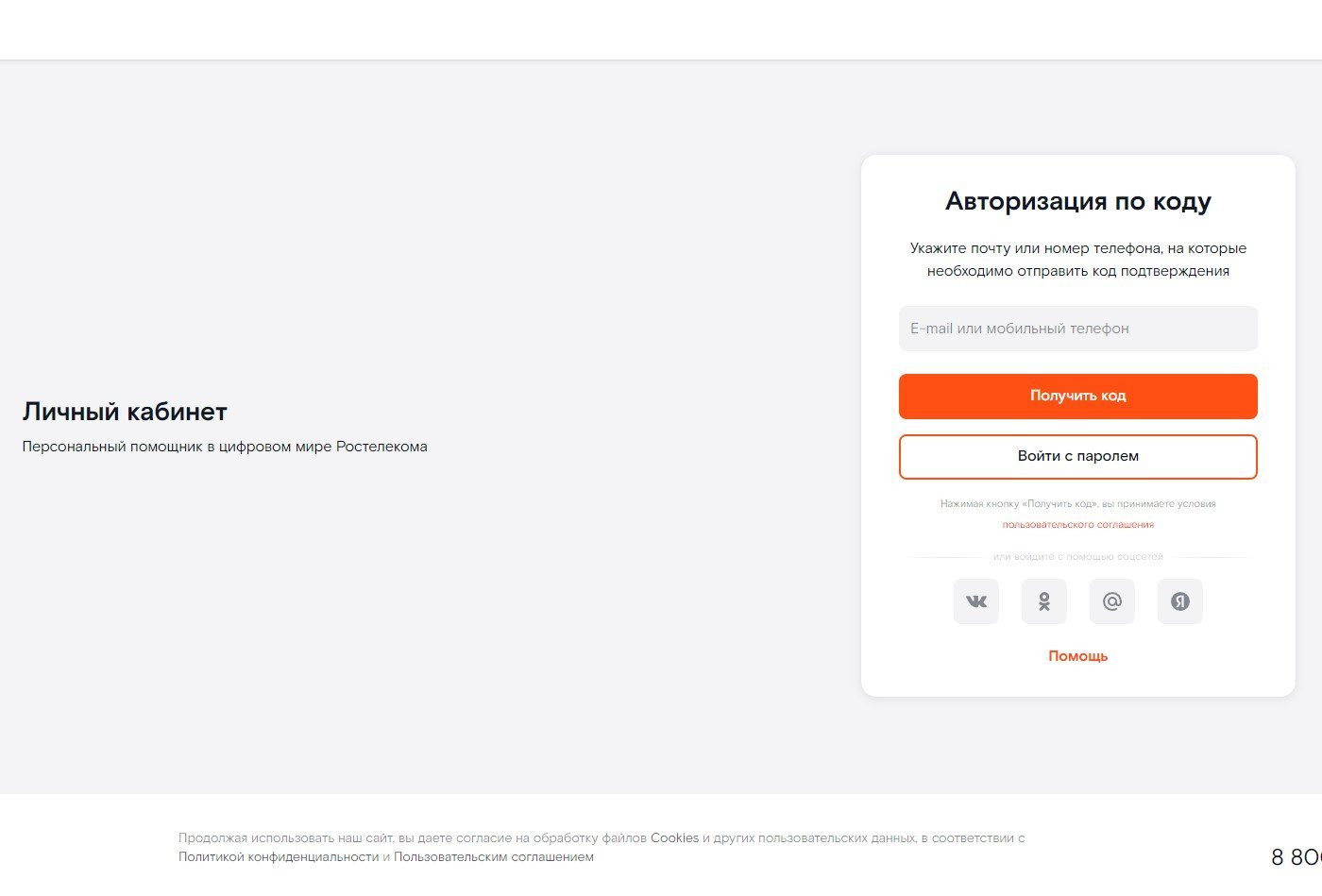 Источник: CQ / Скриншот личного кабинета