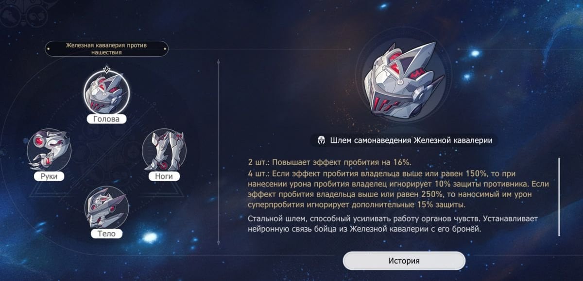 Скриншот CQ.ru / Железная кавалерия против нашествия
