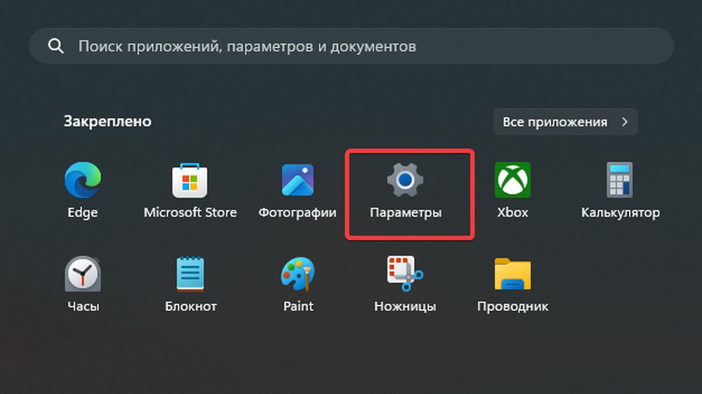 Источник: CQ / Windows 11