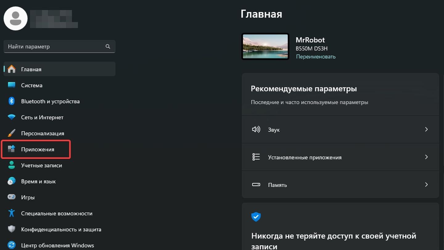 Источник: CQ / WIndows 11