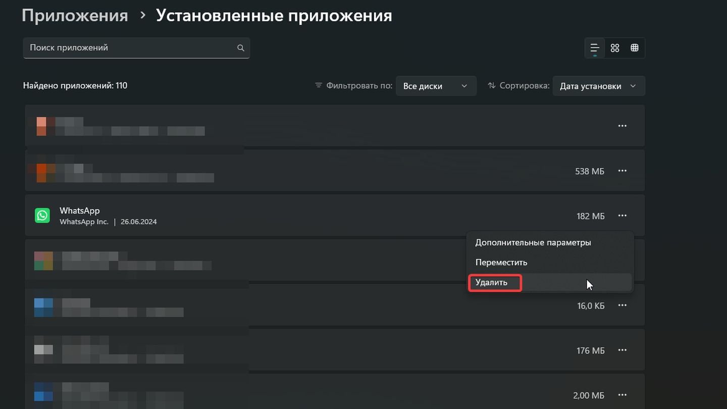 Источник: CQ / Windows 11