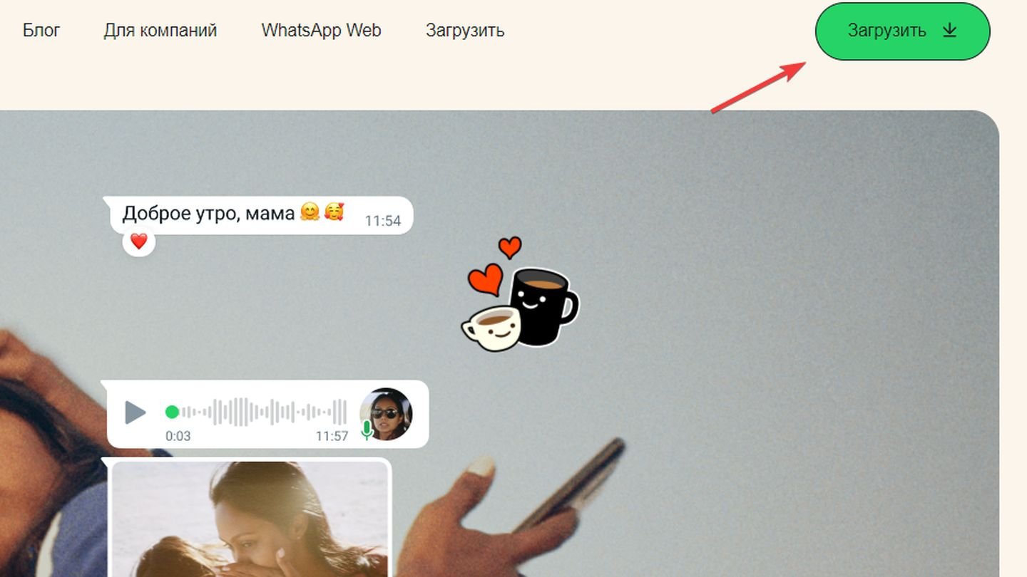 Источник: CQ / WhatsApp