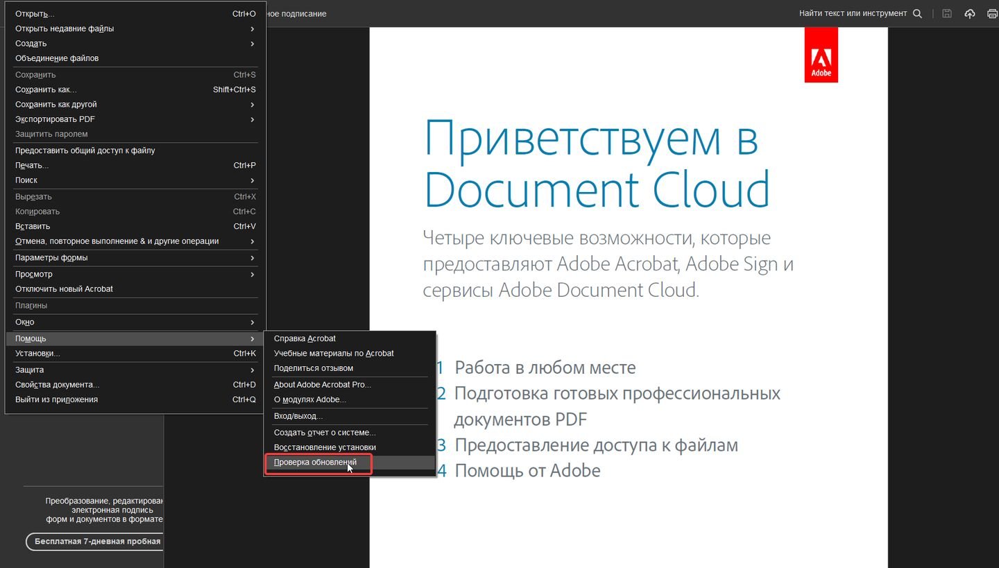 Источник: CQ / Adobe Acrobat Reader