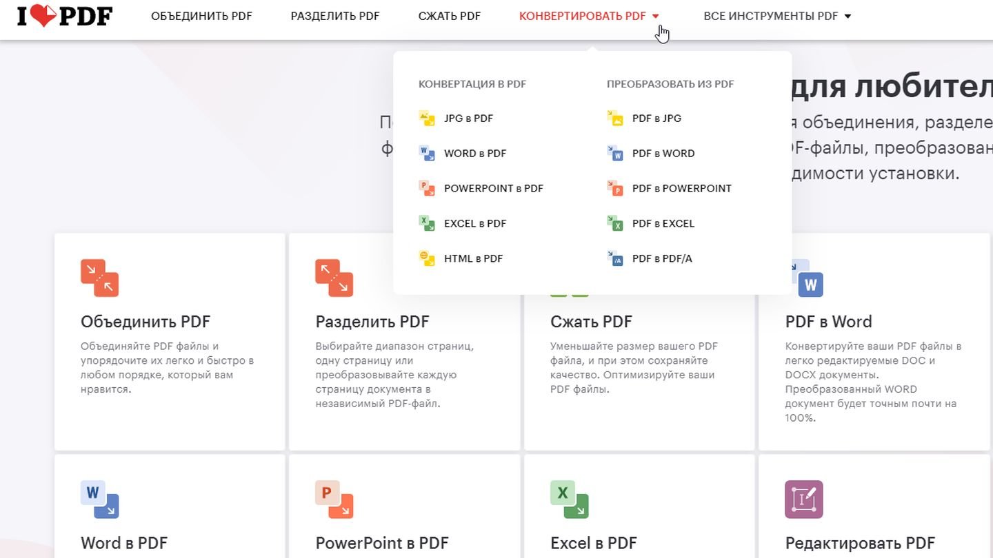 Источник: CQ / I Love PDF
