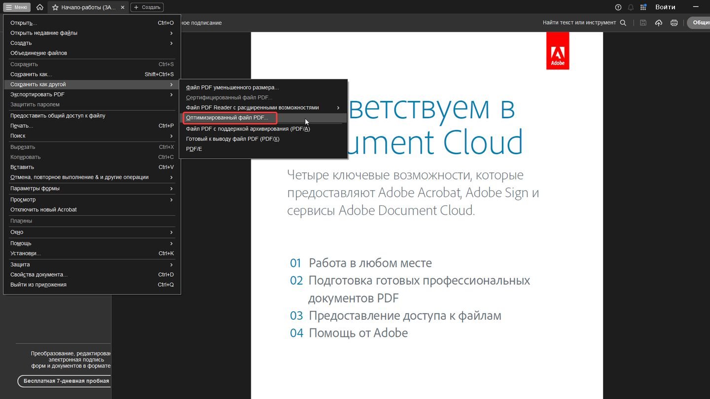 Источник: CQ / Adobe Acrobat Reader
