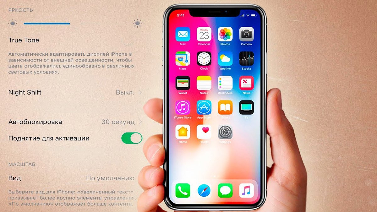 Источник: YouTube / Поднятие для активации экрана iPhone