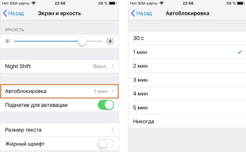 Источник: Сервисный центр Apple-Sapphire / Настройка автоблокировки iPhone