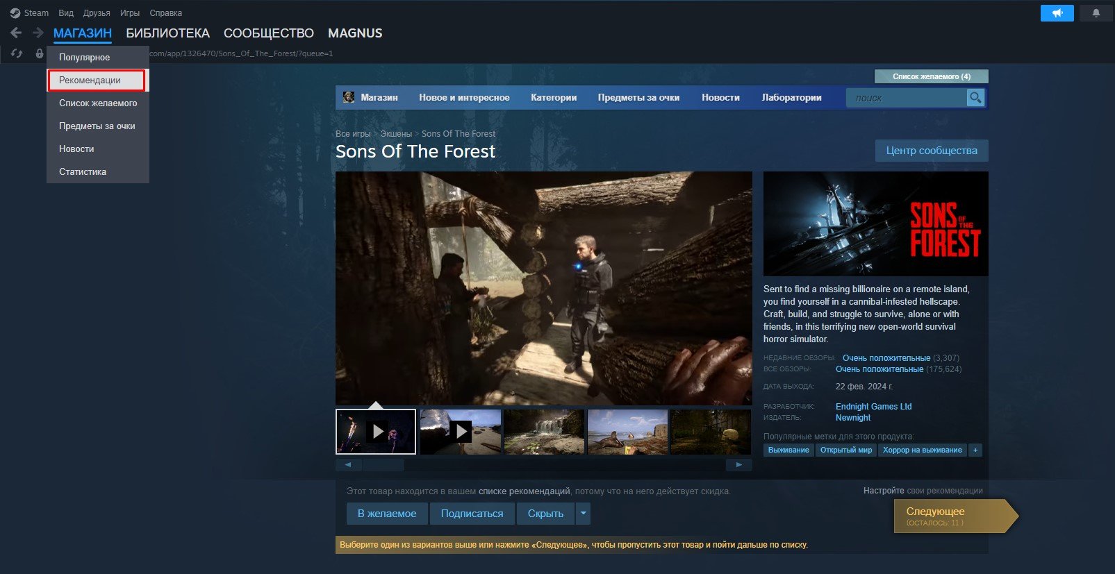 Источник: CQ.ru / Steam