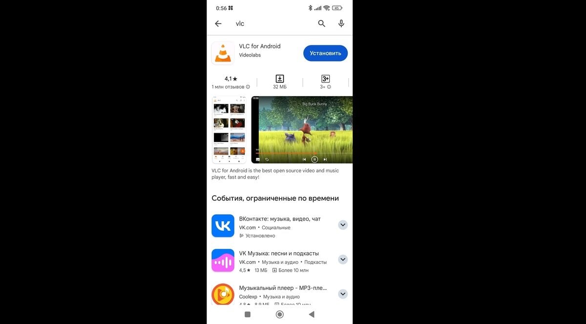 Источник: CQ / Установка проигрывателя VLC