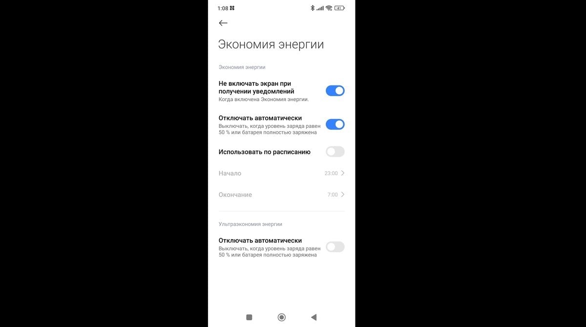 Источник: CQ / Режим экономии энергии