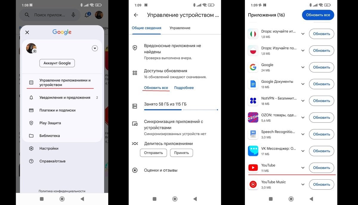 Источник: CQ / Обновление приложений