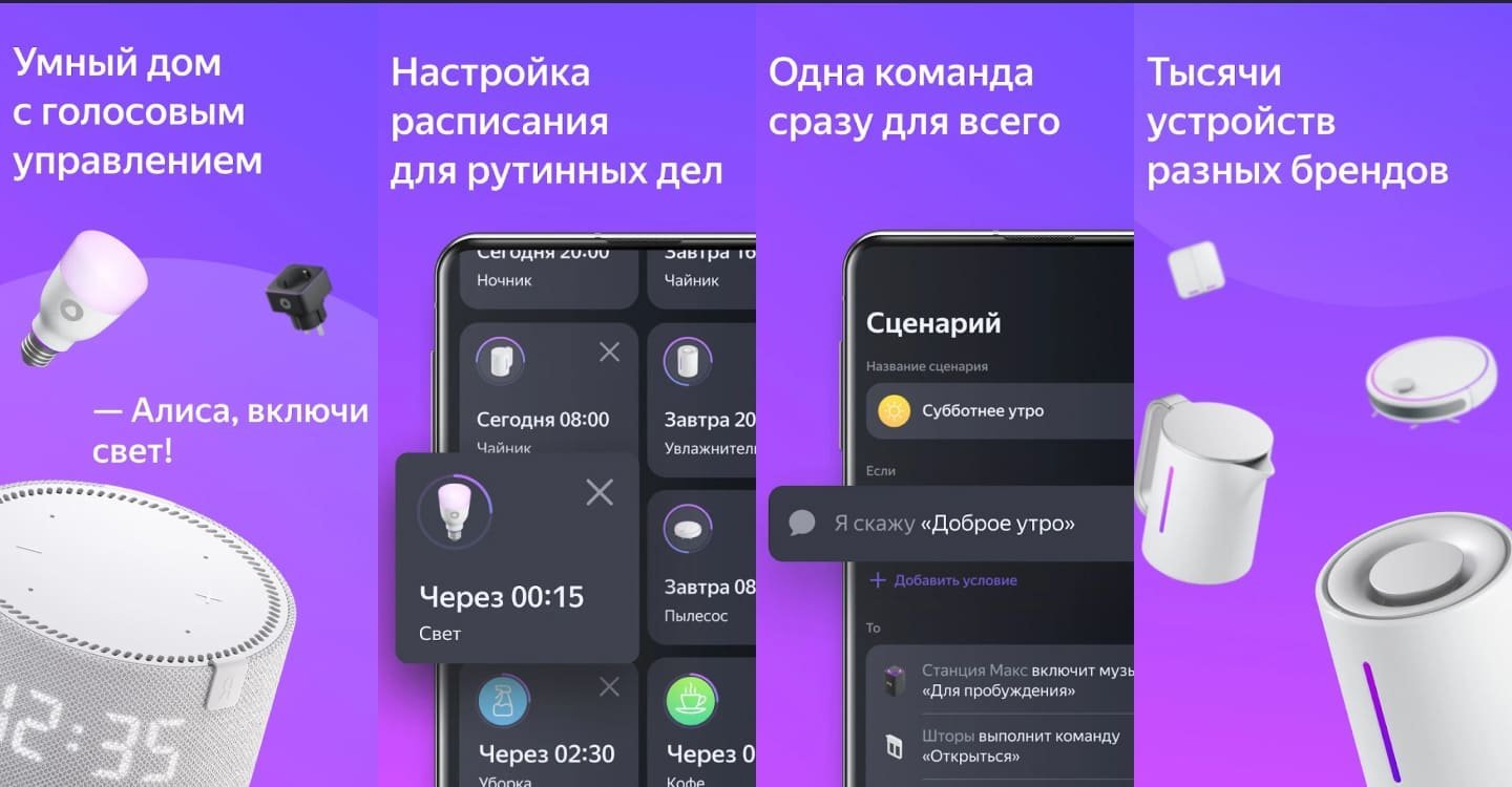 Источник: play.google.com / Превью приложения «Дом с Алисой»