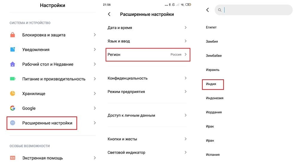 Источник: Xi.Express / Смена региона в настройках