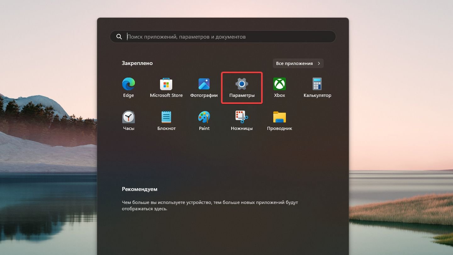 Источник: CQ / Windows 11