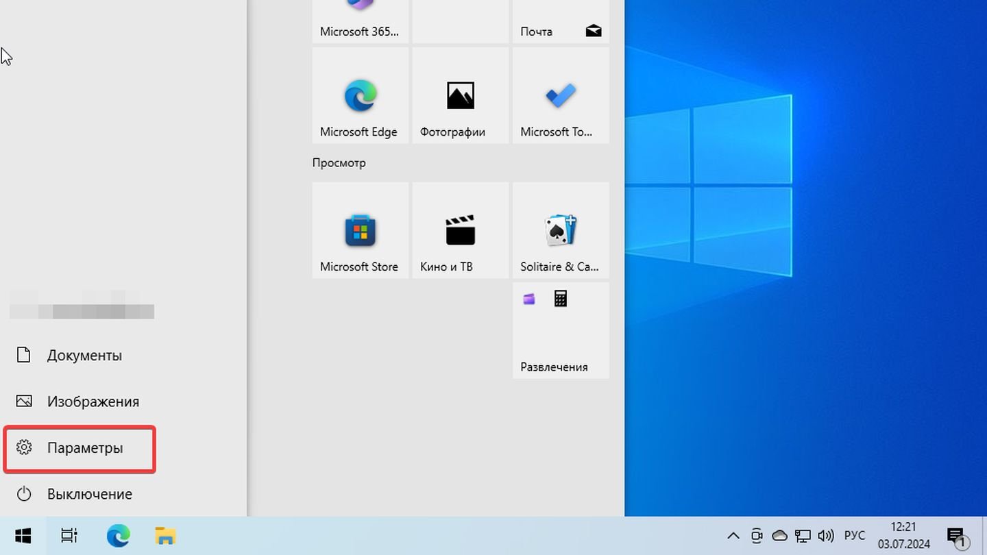Источник: CQ / Windows 10