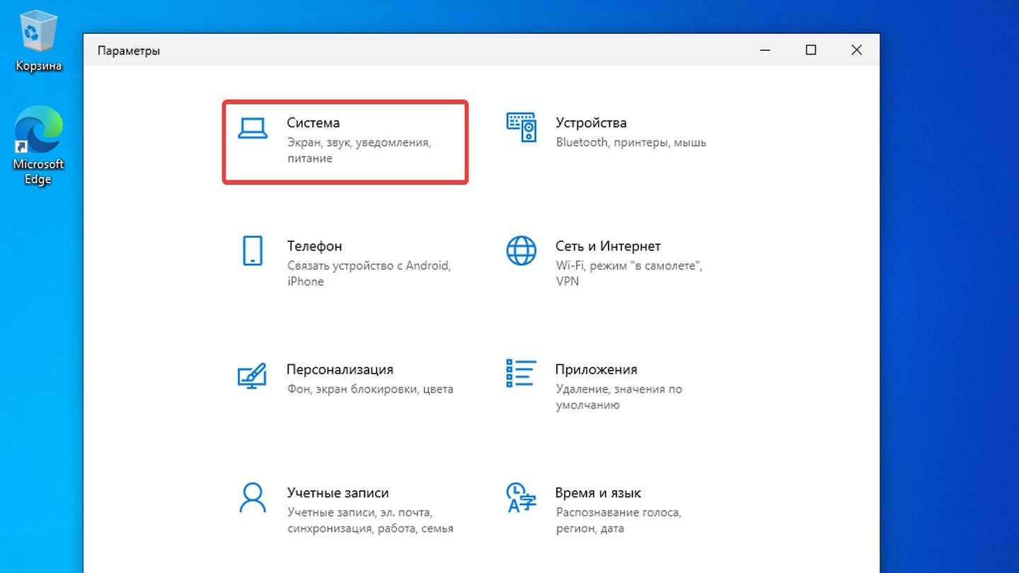 Источник: CQ / Windows 10