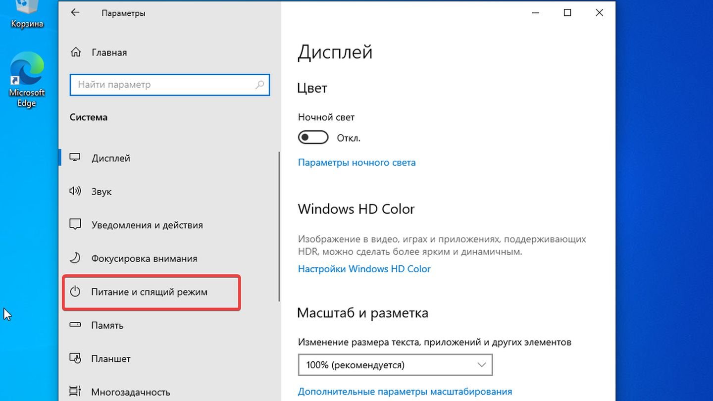 Источник: CQ / Windows 10