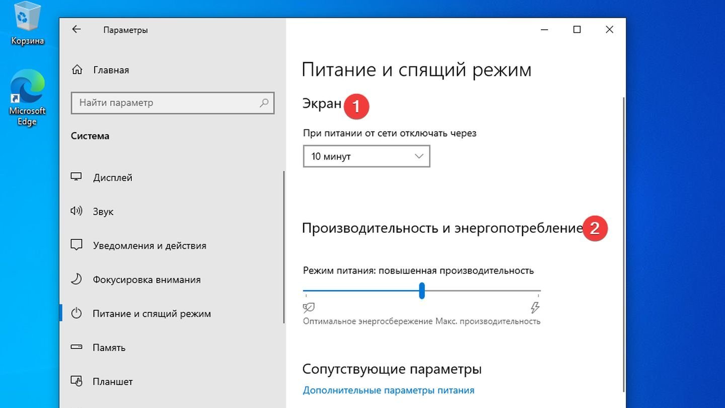Источник: CQ / Windows 10