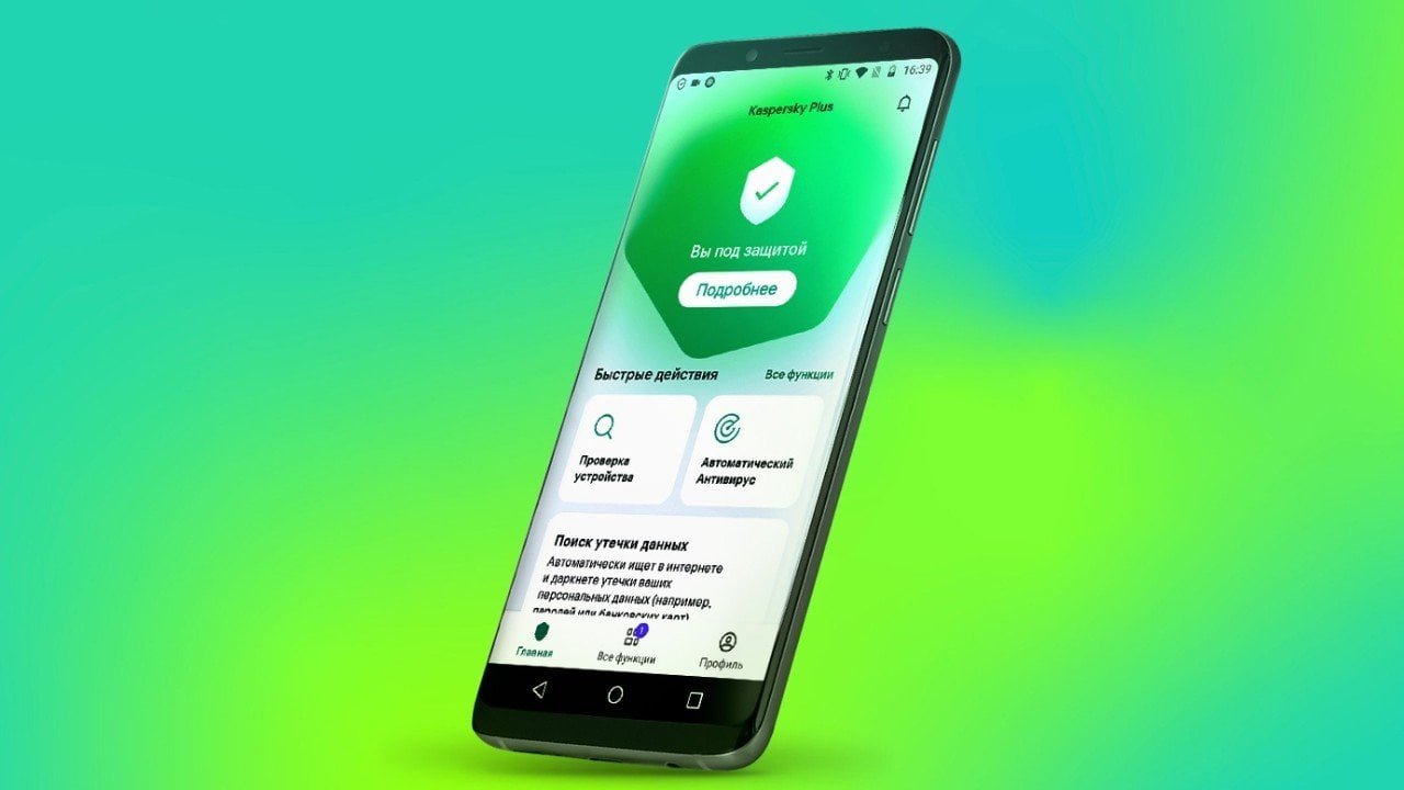 Источник: Телеграф / Интерфейс Kaspersky Internet Security