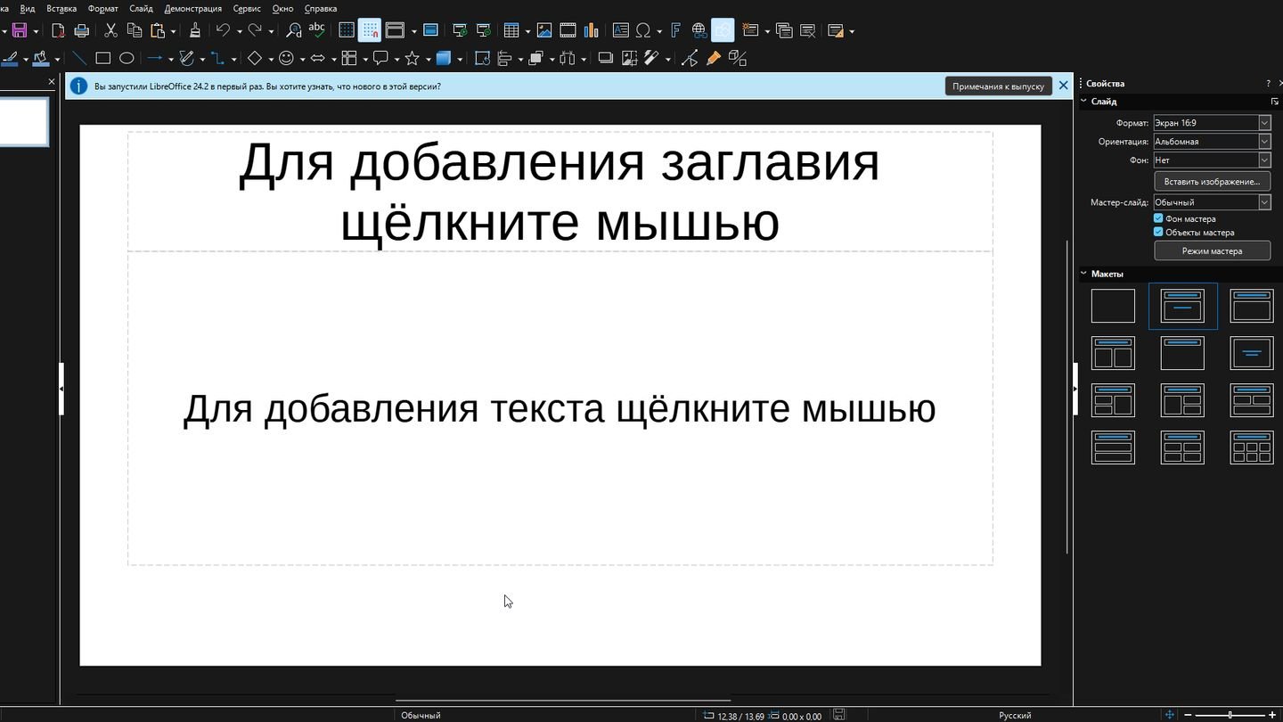 Источник: CQ / LibreOffice Impress