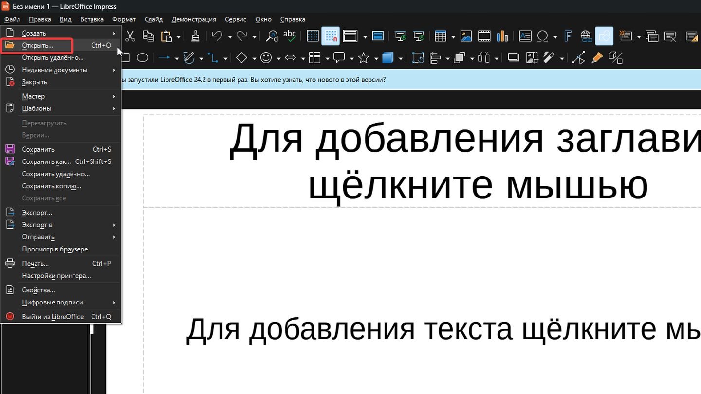 Источник: CQ / LibreOffice