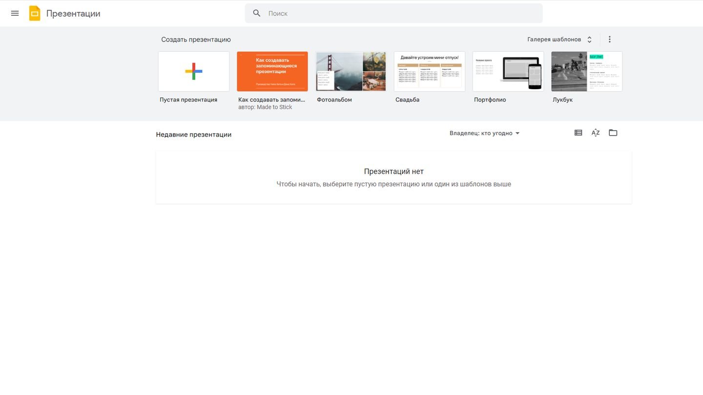 Источник: CQ / «Google Презентации»