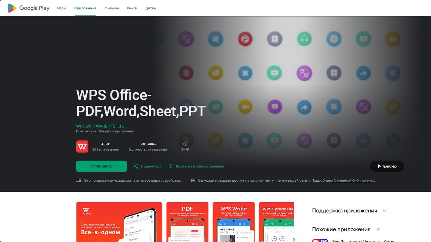 Источник: CQ / Google Ple
