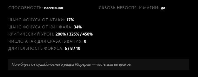 Скриншот CQ.ru / Описание умения