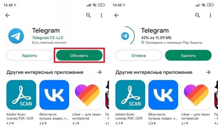 Источник: androidinsider.ru / Приложение в маркете