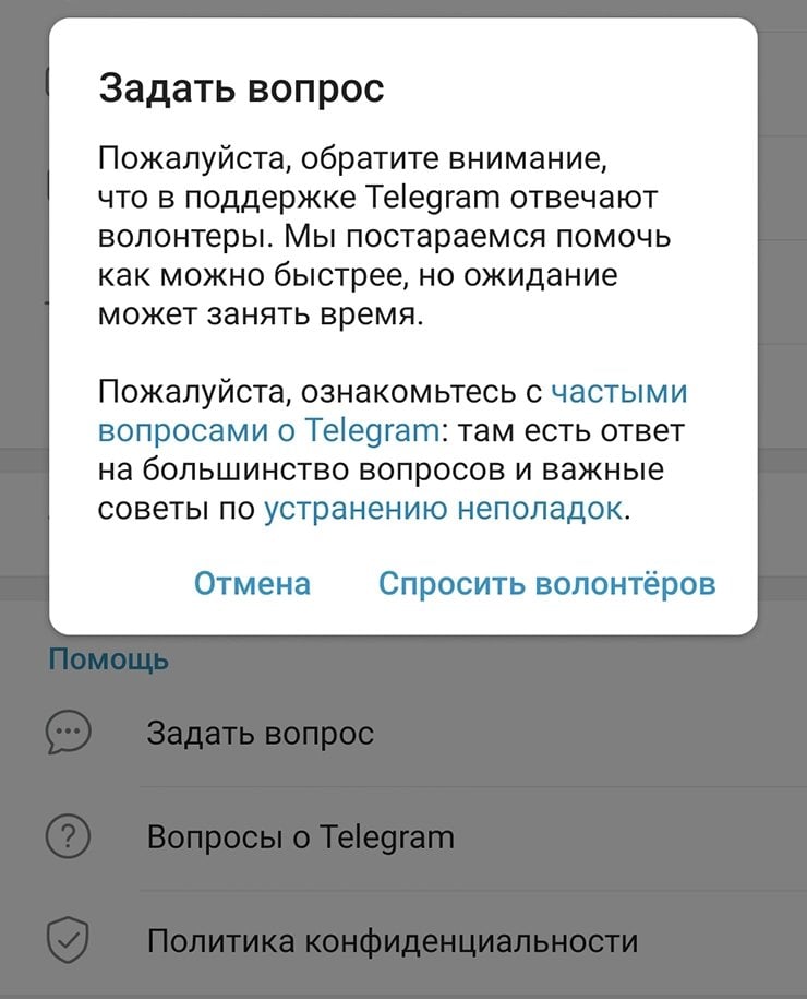 Источник: tinkoffjournal.ru / Техническая поддержка приложения