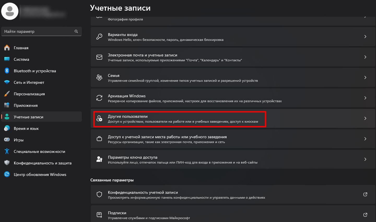 Источник скриншота: CQ / Учетные записи
