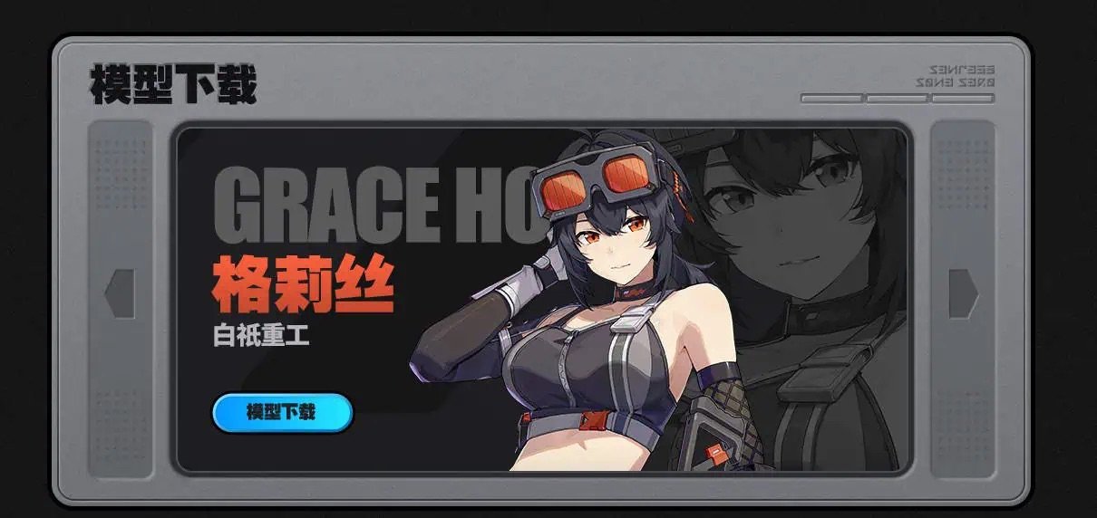 Источник: 80.lv / Меню скачивания 3D-моделей героев Zenless Zone Zero