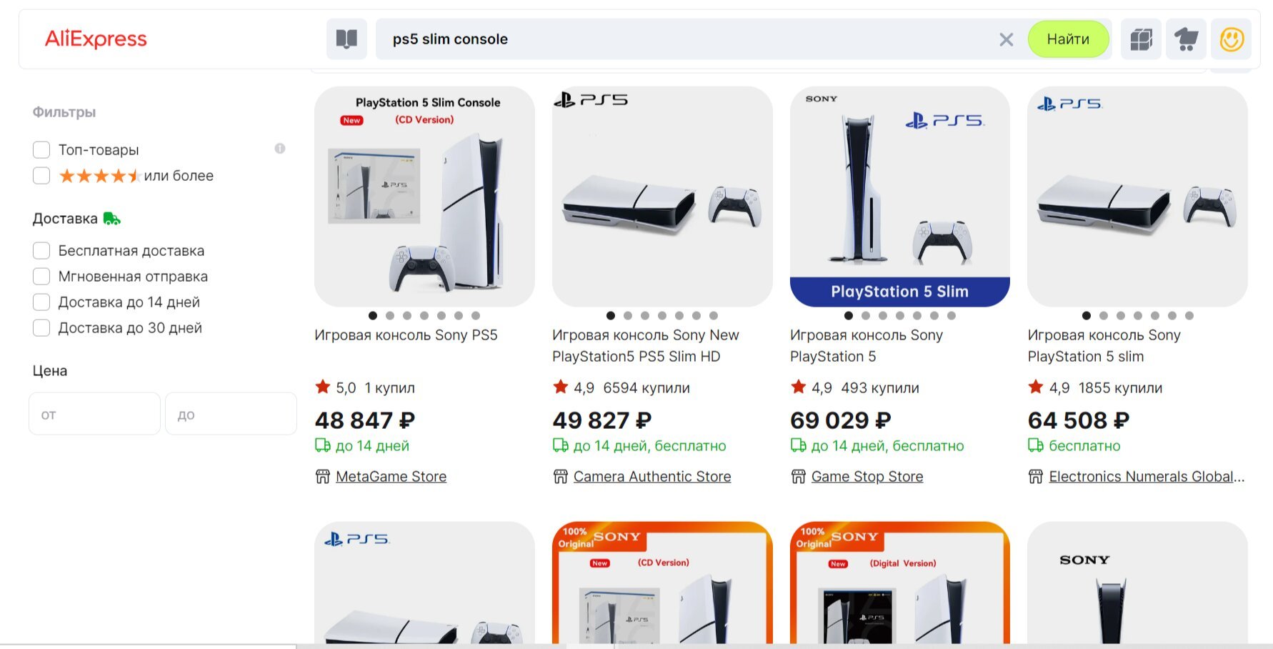 Изображение: скриншот с сайта Aliexpress
