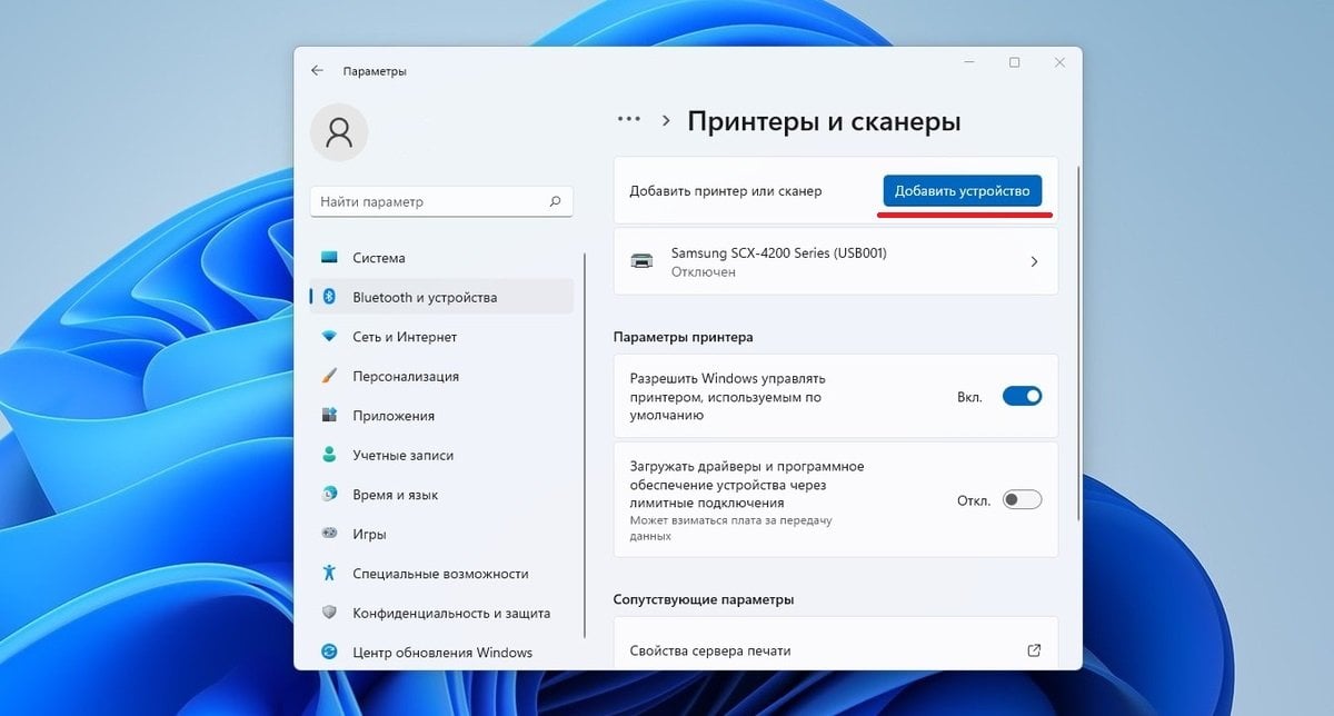 Источник: CQ / Добавление нового устройства в Windows
