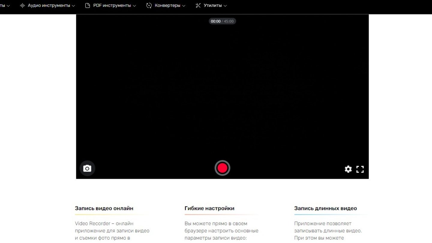 Источник: CQ.ru / Webcamera.io