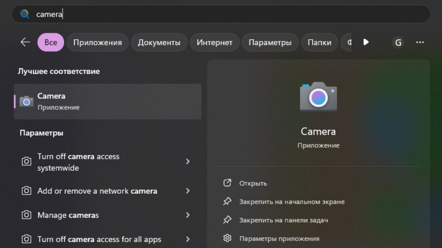 Источник: CQ.ru / Windows Camera