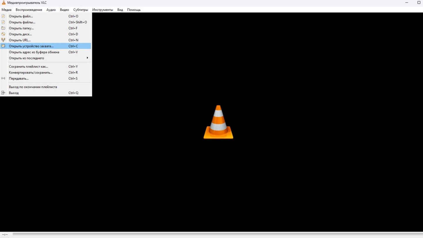 Источник: CQ.ru / VLC