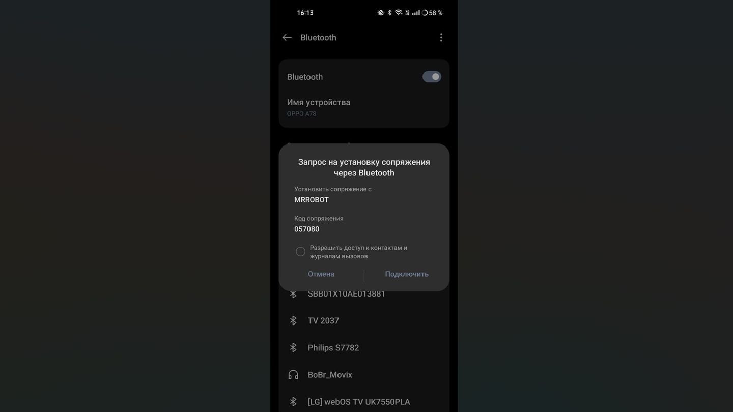 Источник: CQ / OPPO A78