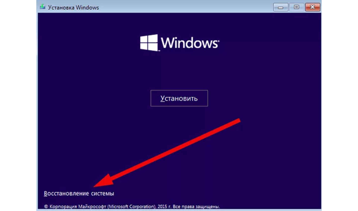 Источник скриншота: Windows / Установка Windows 10