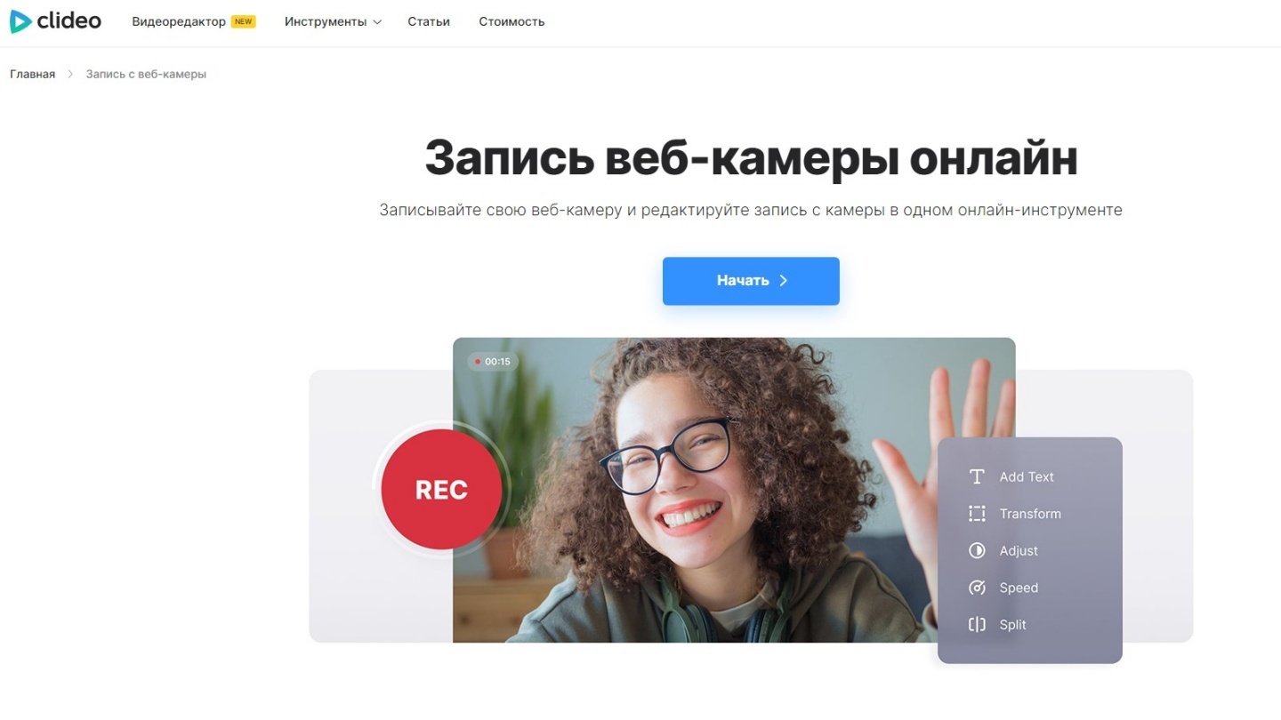 Источник: CQ.ru / Clideo