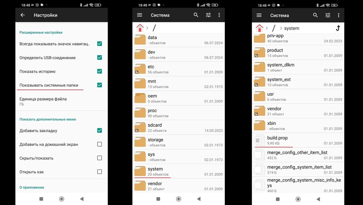 Источник: CQ / Ручное изменение данных