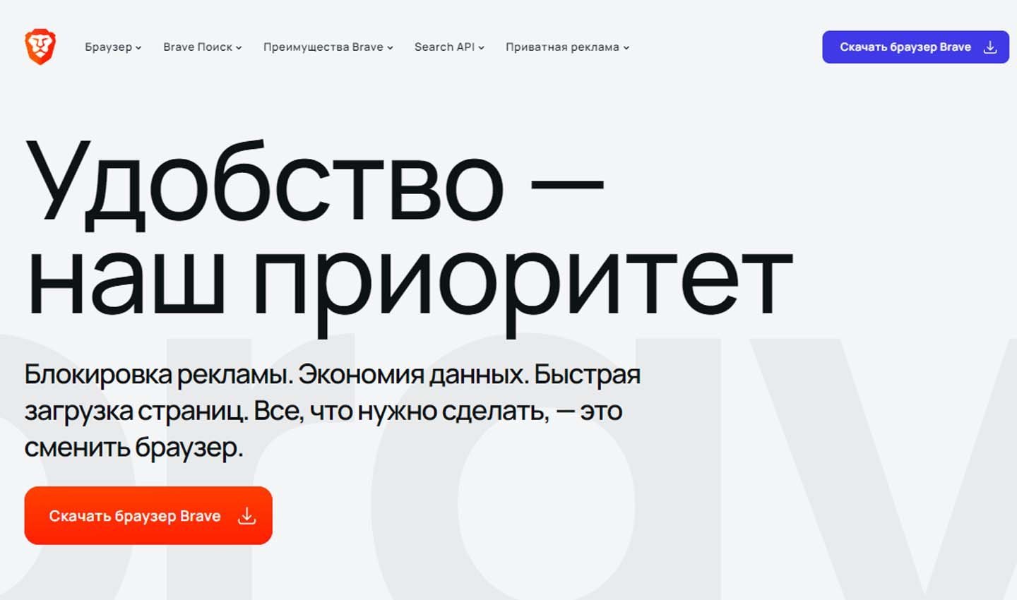 Источник фото: Brave Browser / Brave Browser